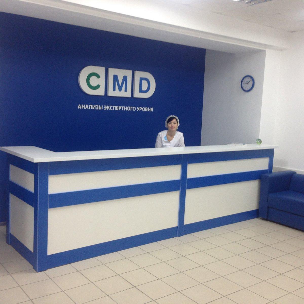 Cmd это. Проспект Московский 140 Брянск медицинский центр. Cmd. Cmd центр. Cmd клиника.